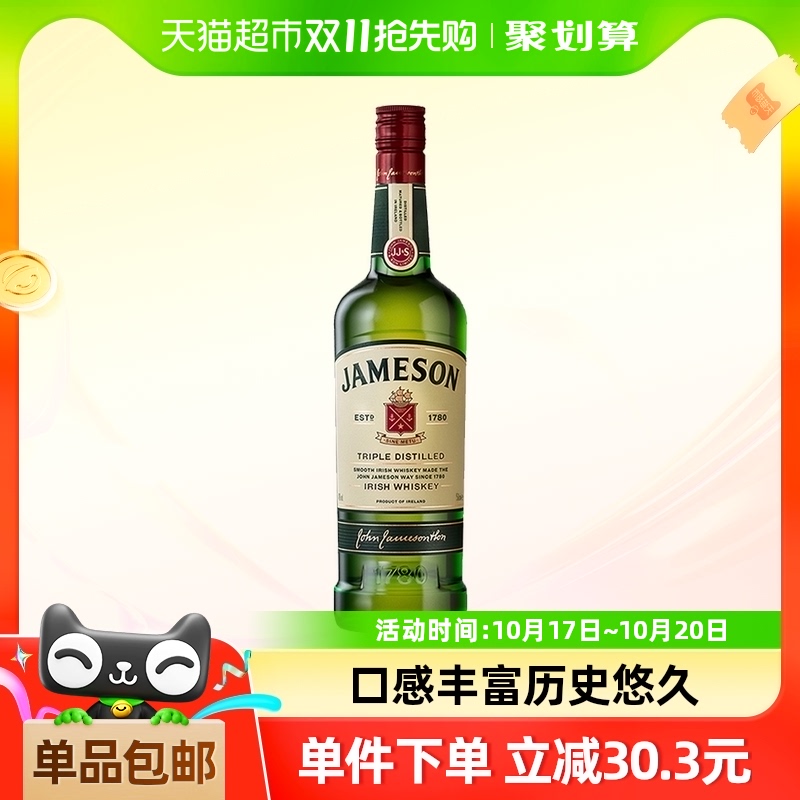 Jameson 尊美醇 爱尔兰威士忌 40度500ml 洋酒 单瓶装