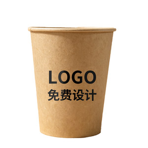 
Disposable paper cup thickened kraft paper cup custom printed logo food grade commercial household cup disposable coffee cup