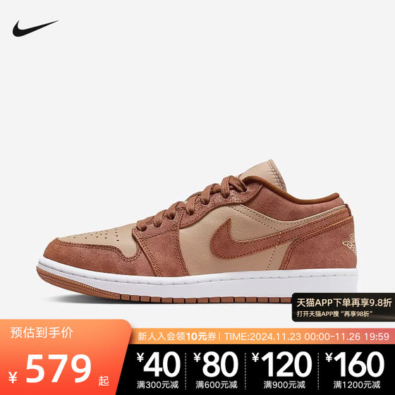 JORDAN耐克女鞋篮球鞋秋冬AJ1 棕粉色麂皮低帮滑板鞋FJ3453-200