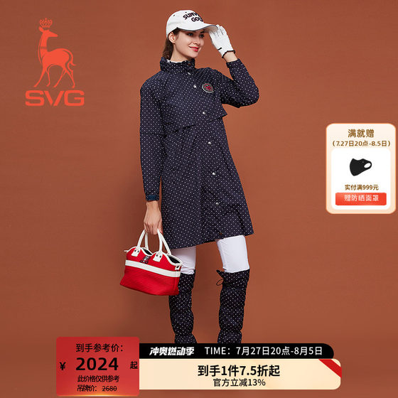 SVG高尔夫服装女春夏新款时尚简约运动风衣夹克可脱卸雨衣外套女