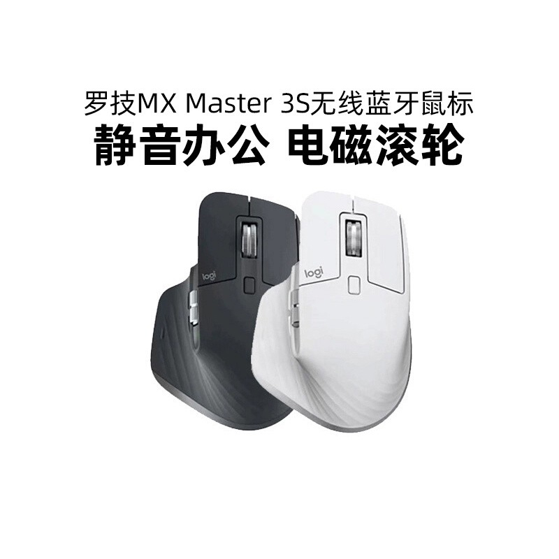 ޼ʦMX Master3S˫ģ칫macʼǱԲ409Ԫ