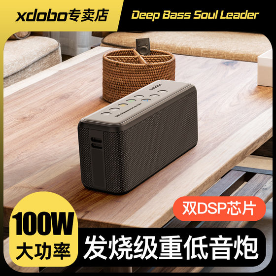 100W喜多宝X8max蓝牙音响高音质户外音箱大功率低音炮广场