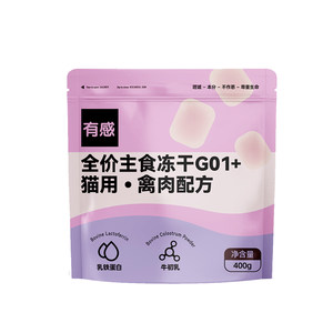 
(Expired until September 18th) Sensory staple food freeze-dried raw meat cat food lactoferrin bovine colostrum