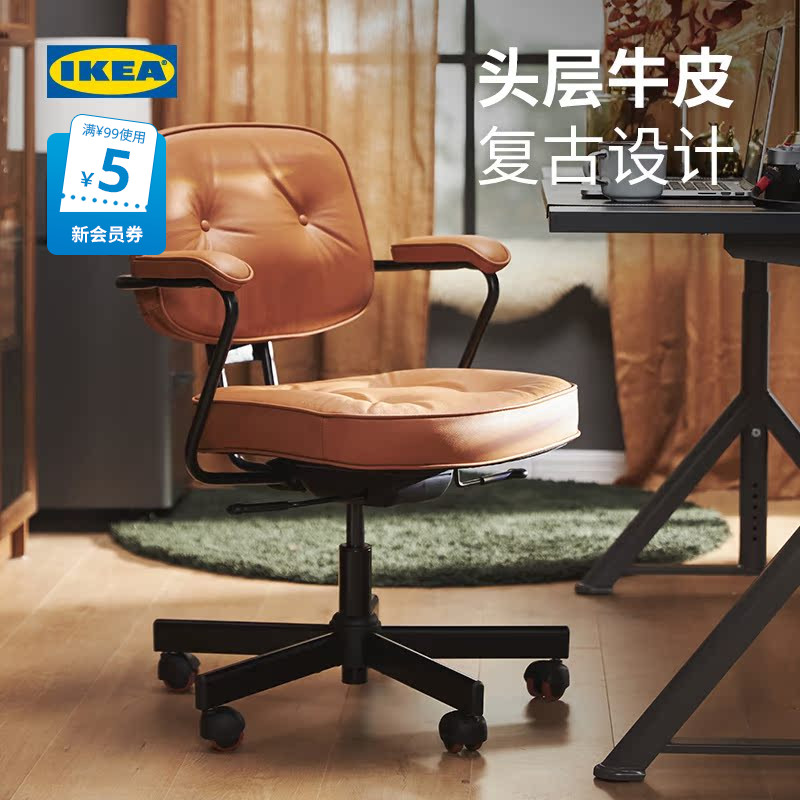 IKEA 宜家 ALEFJALL 阿勒夫耶 靠背电脑椅