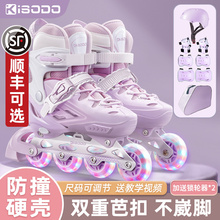 Popular Roller Skating Shoes KISODO Full Flash for Adults and Children