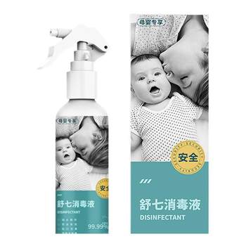 
Baby disinfectant is safe, mild and odorless