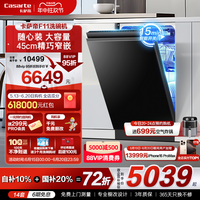 []Ʒ۳խϴ14׼ȫԶǶʽF115699.24Ԫ(88VIP 95)