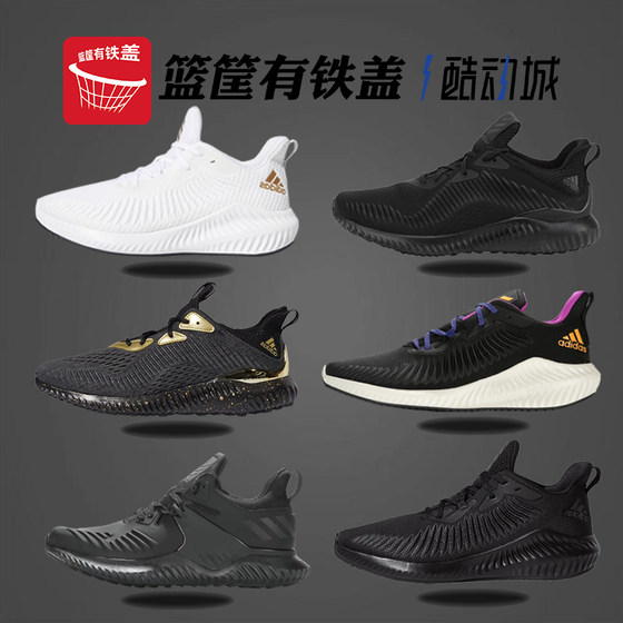 Adidas 阿尔法 运动鞋 EG1391 1386 1452 FV8239 FW4685 B42656