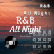 R&B all night 萨克斯谱单簧管长笛小提琴扒谱服务