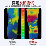 Графеновая колена, нагревая старые холодные ноги, мужские женские теплоты сустава