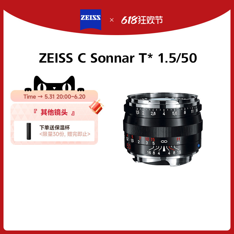 ZEISS 蔡司 C Sonnar T* 50mm F1.5 ZM 定焦镜头 银色