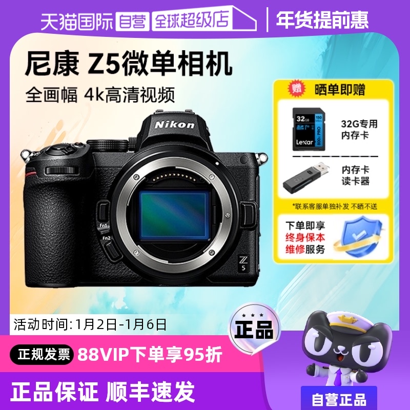 ӪNikon/῵ Z5ȫ΢ VLOG  ʵ5894.75Ԫ