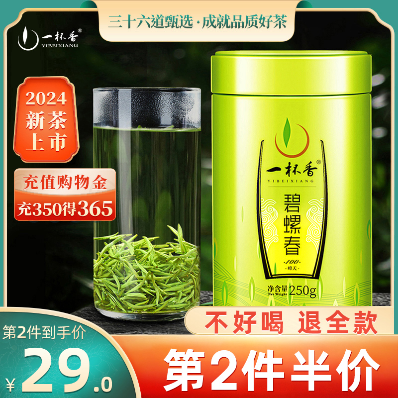 2023新茶苏州碧螺春一杯香明前茶叶绿茶250g礼盒自己喝