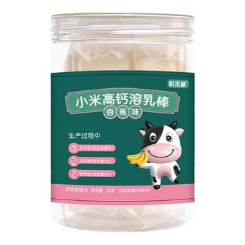 Yuehe Yang Milk Stick Xiaomi High Calcium Fruit Stick