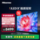 海信电视E8N Pro 75英寸 2160分区 ULED X Mini LED 4K液晶电视机