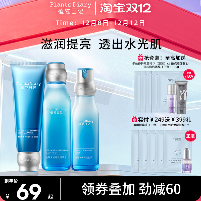 ֲռˮˮŮʿˬƷˮװƷʪл 266Ԫ4(66.5Ԫ/)