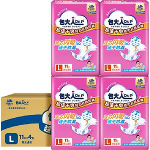 
[Scroll down to get the discount] Bao adults' great value dry adult diapers M/L size for the elderly, maternity and childbirth diapers