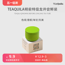 TEAQuila Mingqian Super Longjing Small Canned 6g