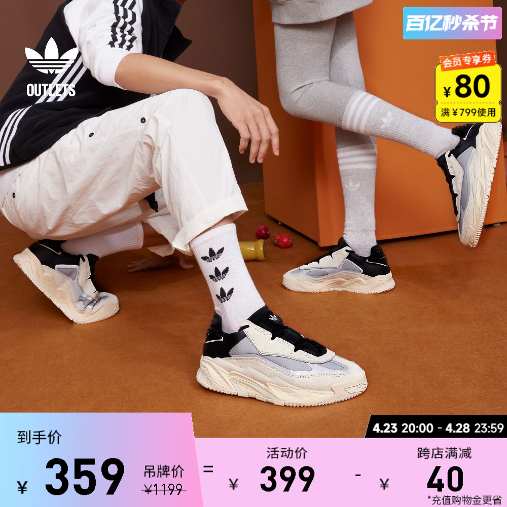 adidas 阿迪达斯 「奶包鞋」adidasoutlets阿迪达斯三叶草NITEBALL男女运动鞋