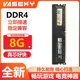 Vaseky威士奇内存条DDR48G2666台式机16G32004G2133单条32G3200