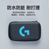 Logitech, совместимая мышка, коробка для хранения, сумка-органайзер, портативный защитный чехол, G502, G903, G304