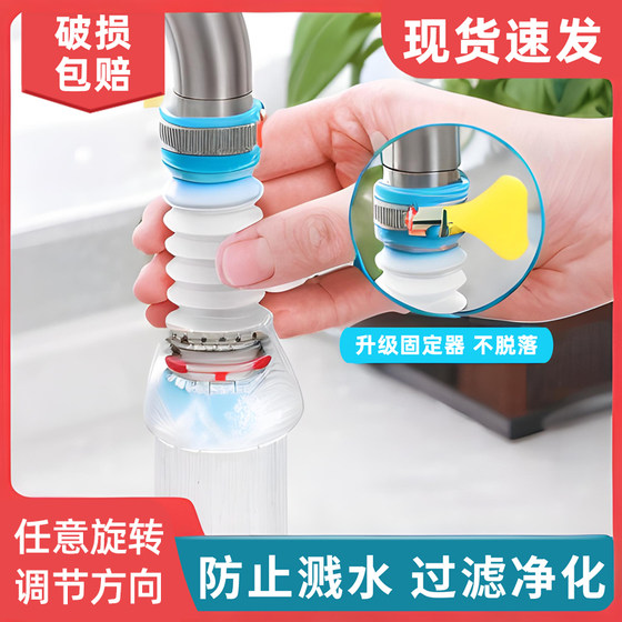 滤水器防通用花洒延伸溅水头过自来水家用过滤器器厨房防溅水龙头