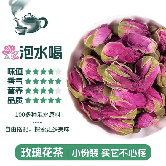 玫瑰花茶泡水喝的东西无硫金边玫瑰泡茶平阴干玫瑰花桑葚干洛神花