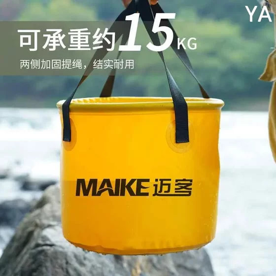 MAIKE迈客折叠水桶便携式折叠桶户外钓鱼桶旅行露营烧烤打新款