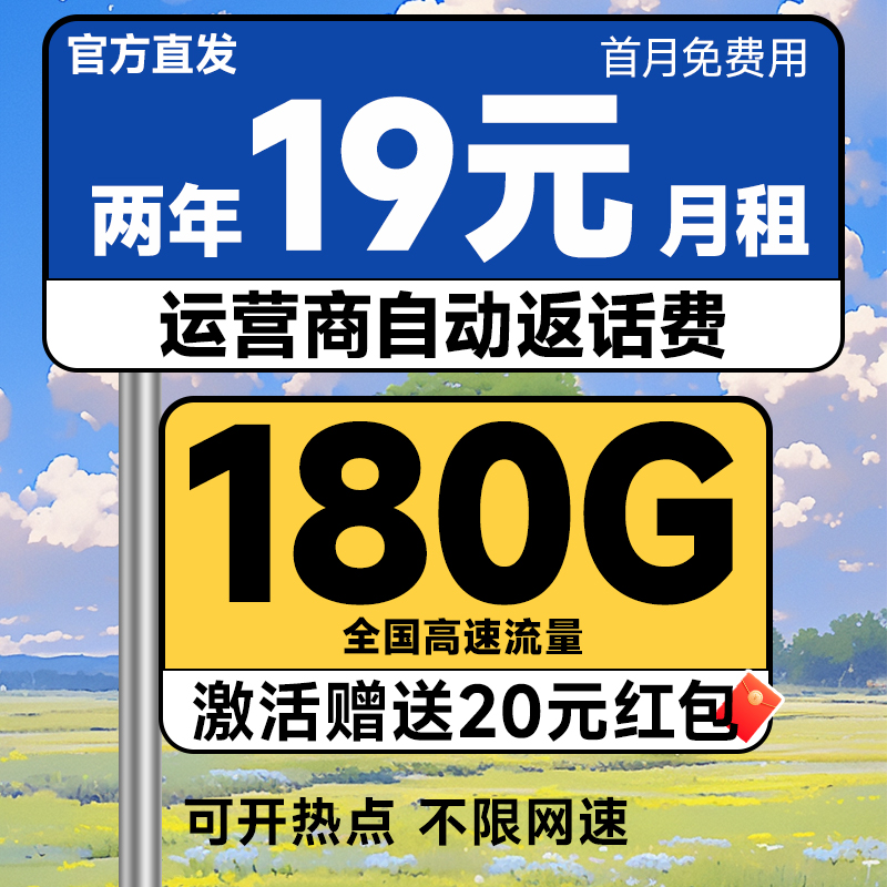 上网卡不限速5G卡低月租长期电话卡纯通用