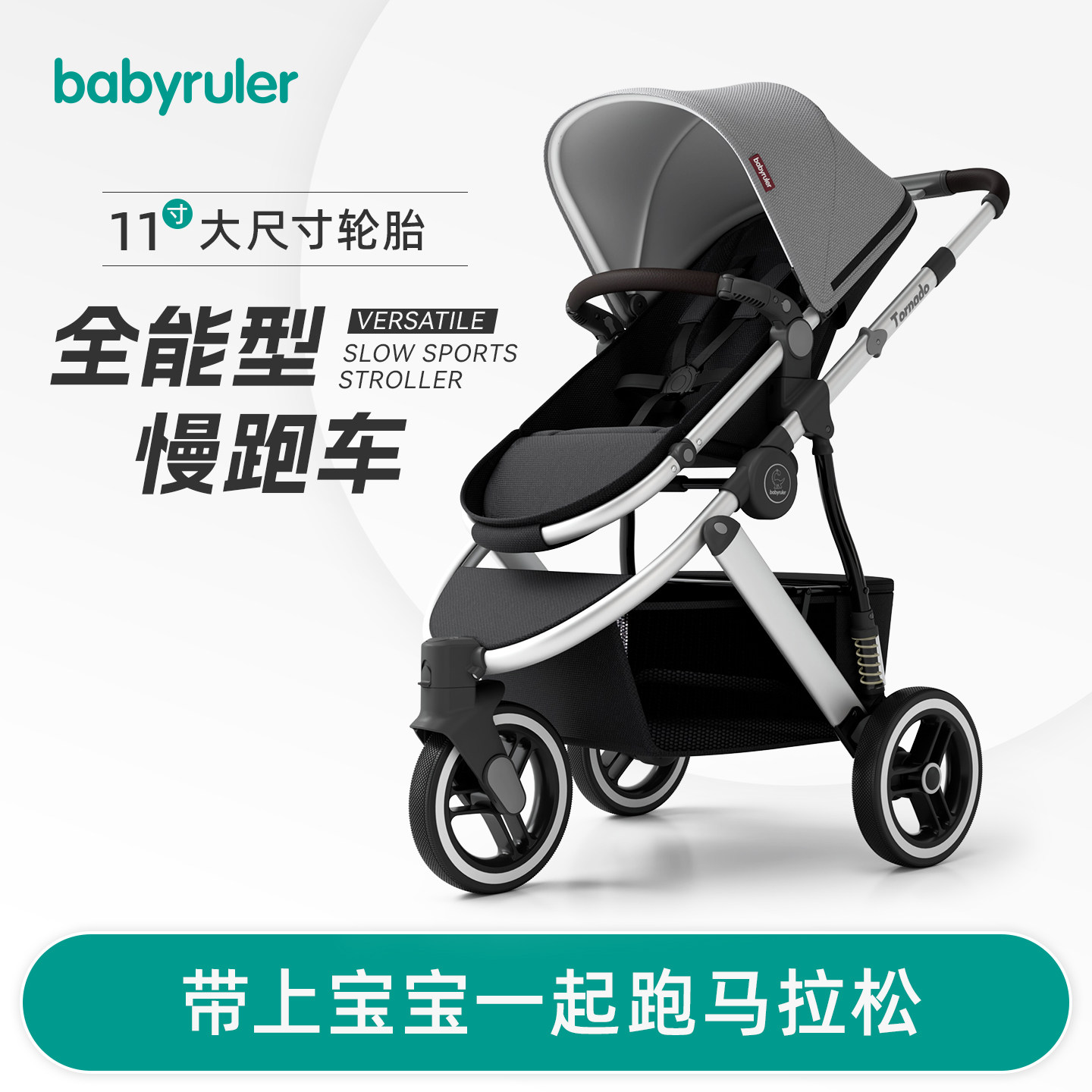 可能是全宇宙最全面的婴儿推车选购和使用指南
