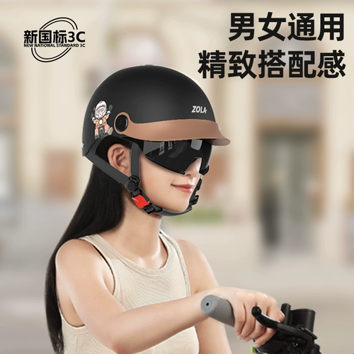 Электрический летний шлем, дышащий полушлем на четыре сезона, защита от солнца