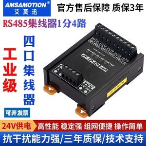 4 RS485 Seite Shared Device 485 Splitter 485Hub 1 из 4 выхода из 4 из промышленной фотоэлектрической изоляции