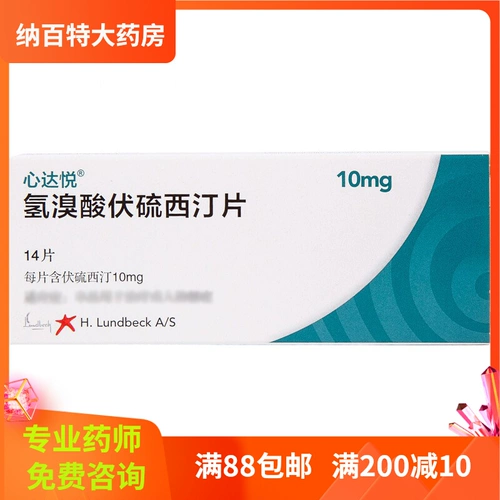 Xinda Yueyide Hydrolytic Desertine Talblets 10 мг*14S