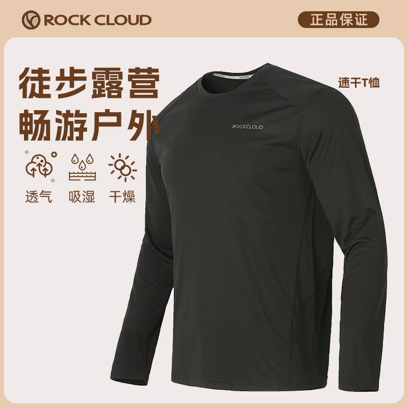 Rock Cloud RockCloud岩云春夏款男士户外运动圆领透气速干防晒长袖T恤UPF50+