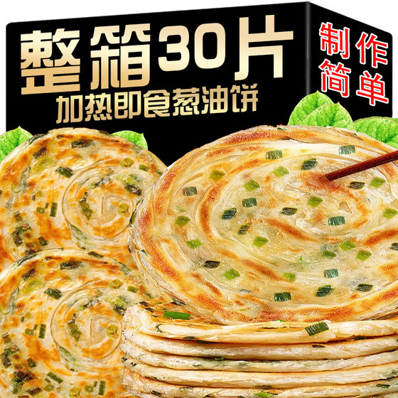 葱油饼正宗早餐小吃手抓饼面饼皮半成品摆摊专用葱花油饼商用批发