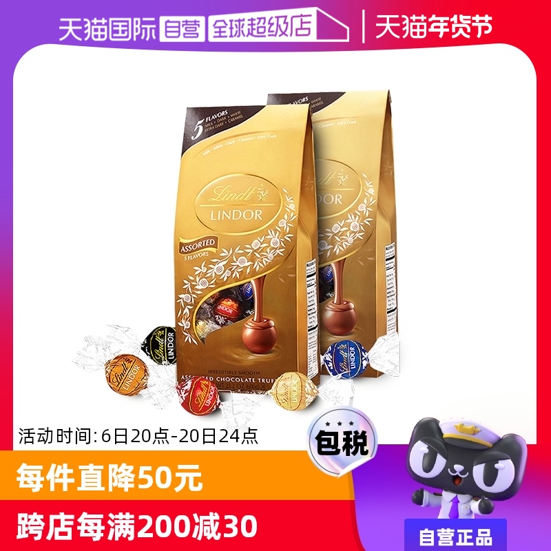 Ӫlindtʿɿ50600g*2ϲ칫ʳ ʵ535.8Ԫ,ۺ178.6/