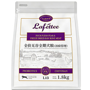 
La Fei low-temperature baked dog food, full price, full-term nutrition, hypoallergenic, duck meat, pear, tear stain, small dog food, general purpose for puppies