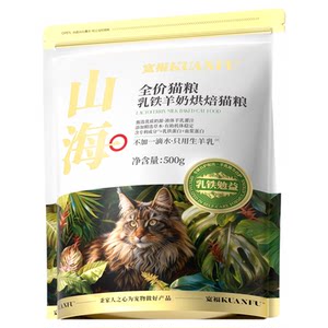 
Kuanfu Shanhai Baked Cat Food Lactoferric Goat Milk Boosts Immune Nutrition Full Price Grain-Free Adult Cat Food 500g Trial