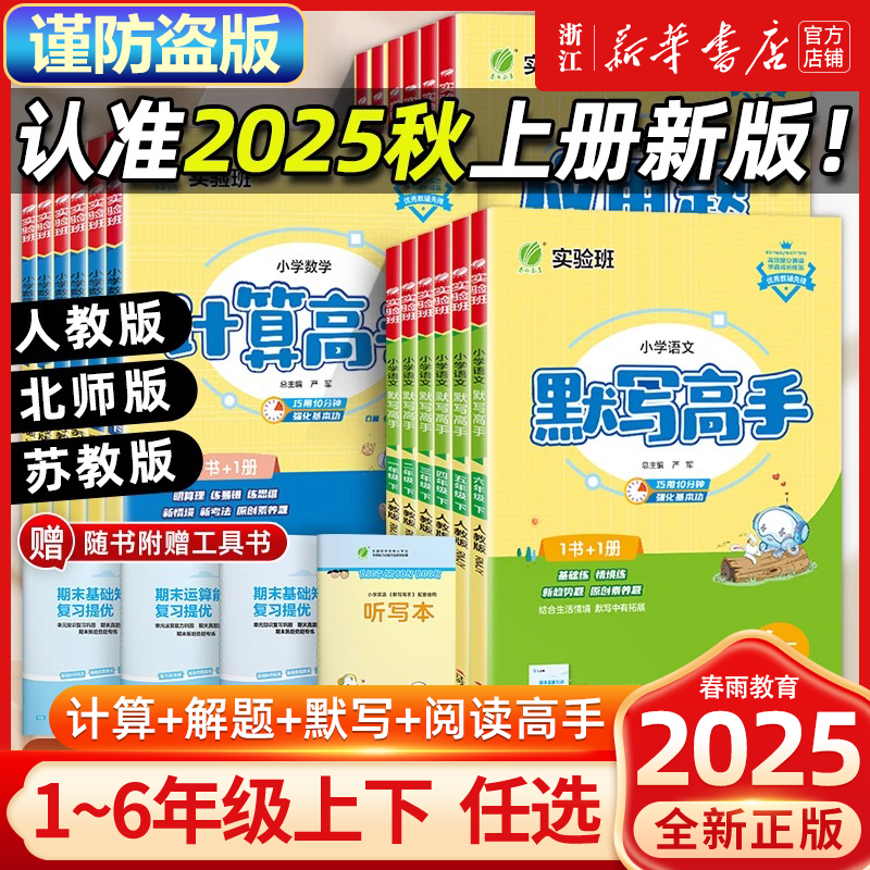 һ꼶 ˽̰桿ѧ?Ӧ 2025°棡ʵϵʵ10.5Ԫ