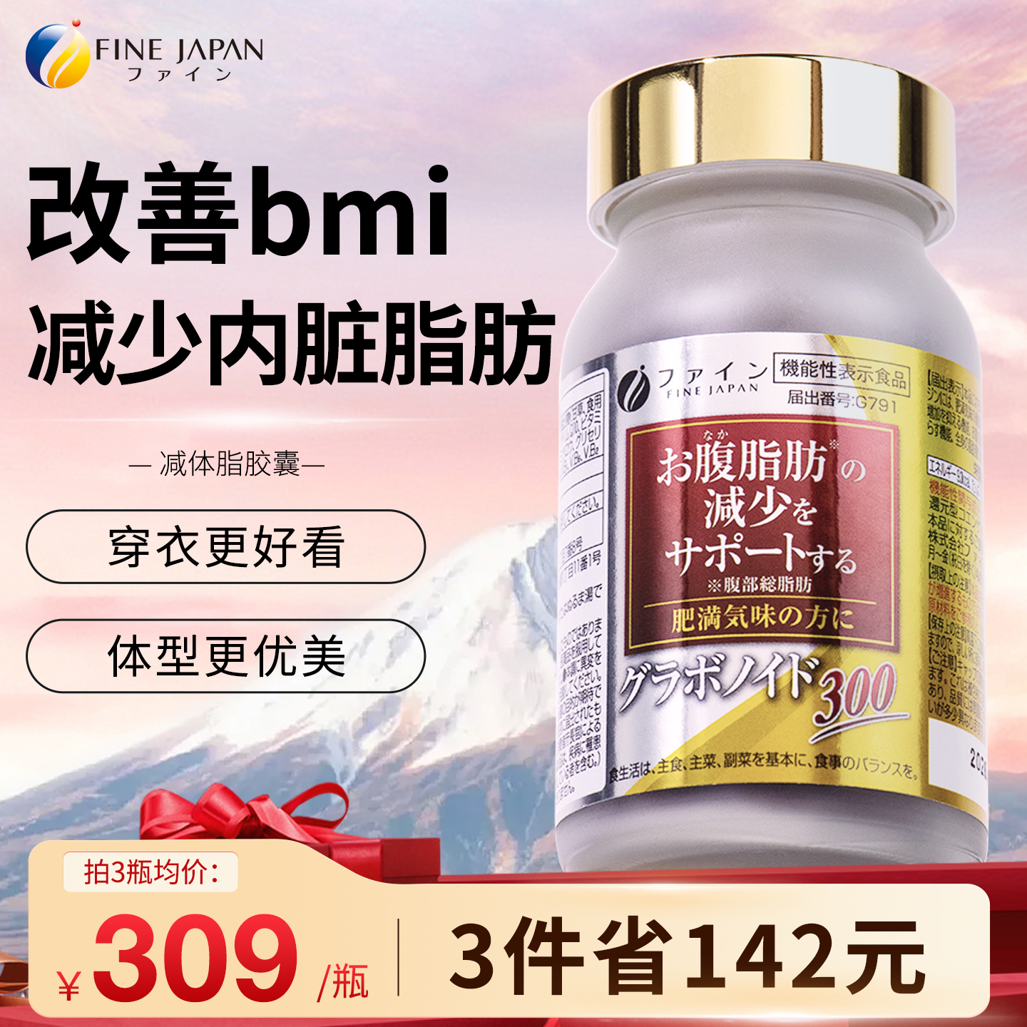 FINEձٷƷ豣ҹӰBMI֬