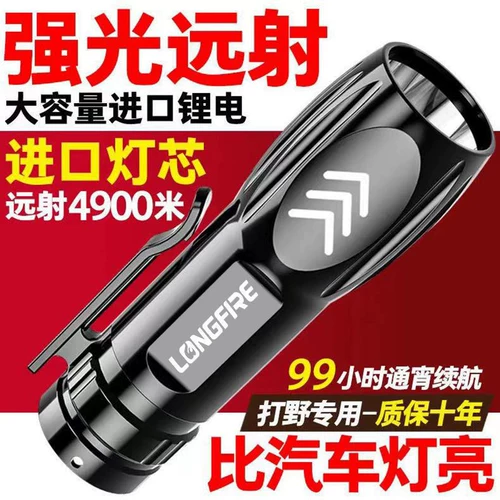 Супер яркий маленький портативный универсальный прочный фонарь