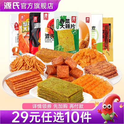 2026年1月18日更新【万能白菜价】的图片 第8张