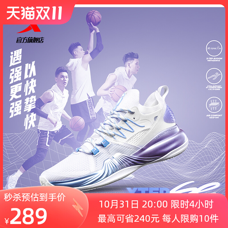 JLIN2se丨特步篮球鞋林书豪二代运动鞋专业碳板实战球鞋学生鞋子