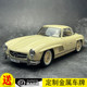 原厂包装舒克schuco 1:12 奔驰300SL W198 1955 合金全开汽车模型