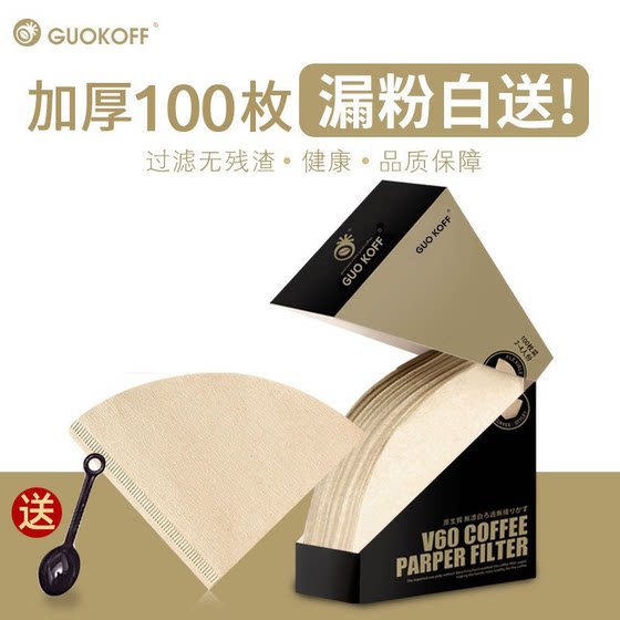 Non-bleached coffee filter paper hand-drew drip filter American coffee machine fan-shaped conical log filter paper V60