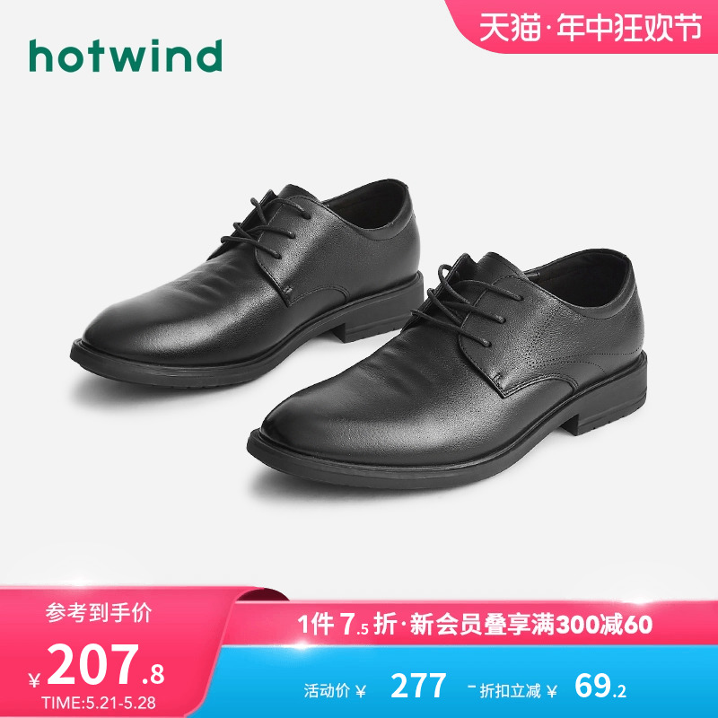 hotwind 热风 男鞋2023年春季新款皮鞋