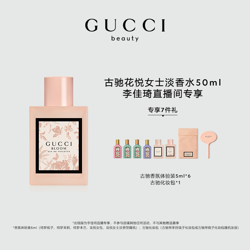 GUCCIųۻŮʿˮGucci Ůʿˮ 50ml980.0Ԫ