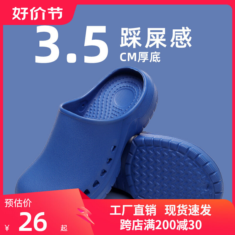 Dép đi trong phòng mổ của bác sĩ dành cho nam và nữ, mũi giày chống trượt EVA y tế, giày làm việc trong phòng chăm sóc, giày đục lỗ trong phòng thí nghiệm giày dép y tế