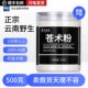 ຢາສະຫມຸນໄພຈີນ Atractylodes powder 50g Northern Atractylodes Inner Mongolia Atractylodes non-fried Atractylodes ຮ້ານຂາຍຢາສະຫມຸນໄພຈີນ