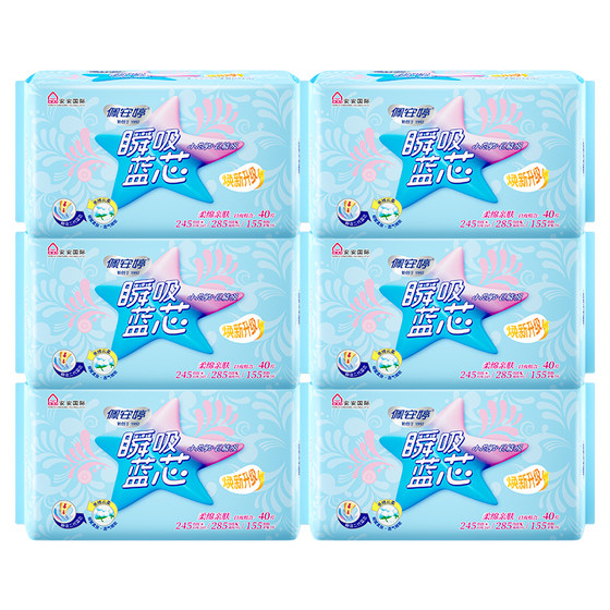 Pei Anting sanitary napkin instant absorbent blue core cotton day and night pad combination skin-friendly set aunt napkin 240 pieces
